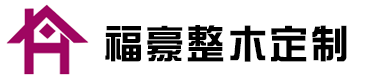 山西福豪木業(yè)有限公司